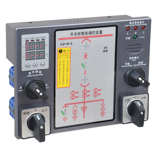 hjd-hk开关柜智能操控装置