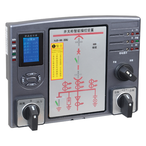 hjd-hk-30u开关柜智能操控装置（电压型）